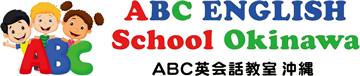 ABC英会話教室 沖縄